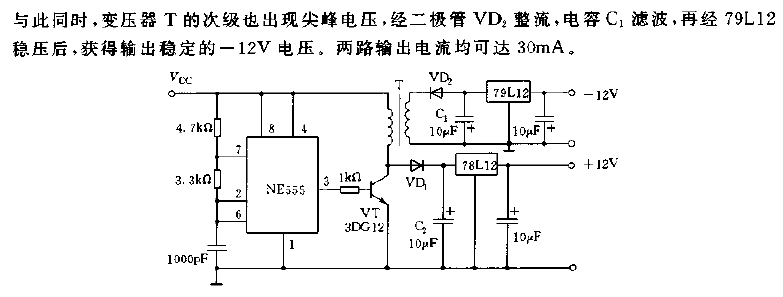 Circuit diagram of bipolar<strong>DC</strong>,<strong>DC</strong><strong>stabilizer</strong><strong>converter composed of <strong>NE555</strong>. gif