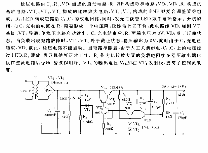 Adjustable <strong>stabilized power supply circuit with <strong>protection function</strong> Figure.gif