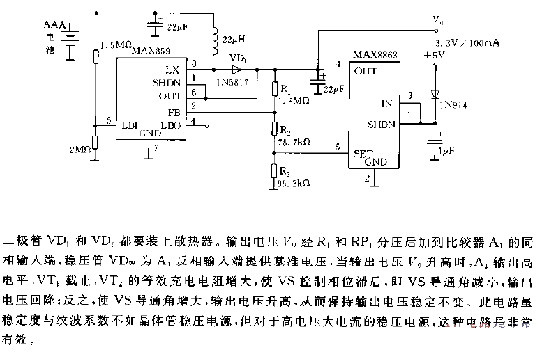 Automatic switching circuit diagram of battery and regulated power supply