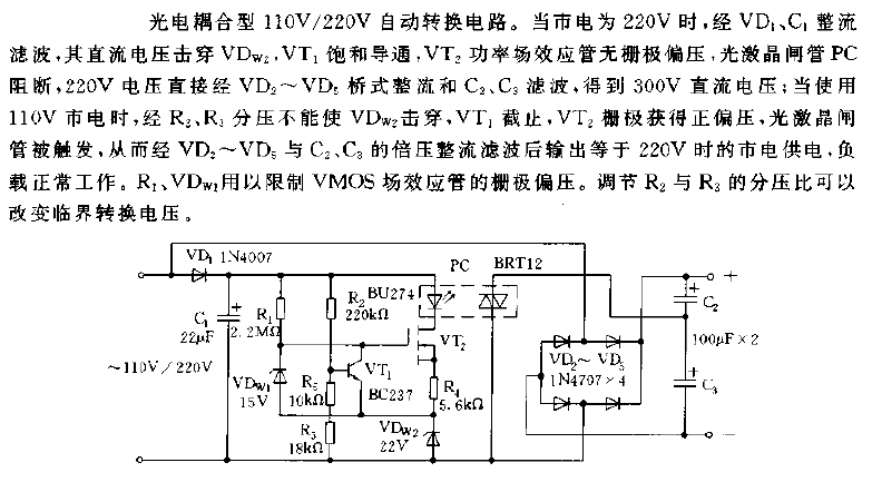 <strong>Photocoupling</strong> type 110V, 220V automatic conversion<strong>Circuit diagram</strong>.gif