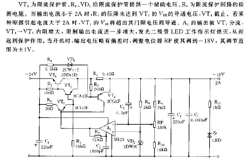 Output negative regulated power supply circuit diagram using op amp 5G23