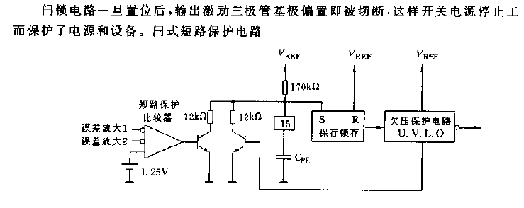 Latch type<strong>Short circuit protection circuit</strong>.gif