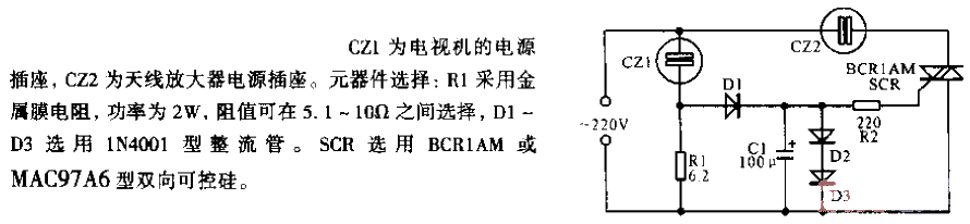 <strong>Antenna</strong><strong>Amplifier</strong><strong>Power supply</strong>Automatic control<strong>Circuit</strong>.gif