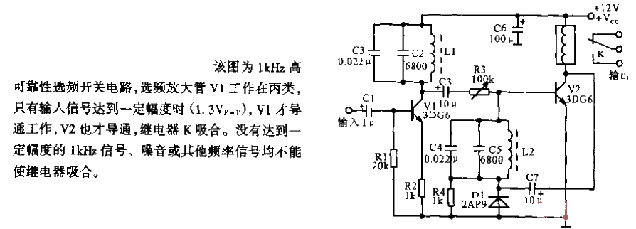 High reliability frequency selection<strong>switching circuit</strong>.gif