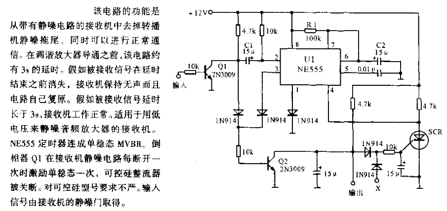 <strong>Noise suppressor</strong>.gif