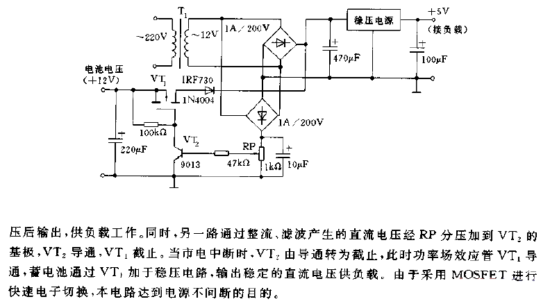 AC and DC input automatic switching circuit diagram