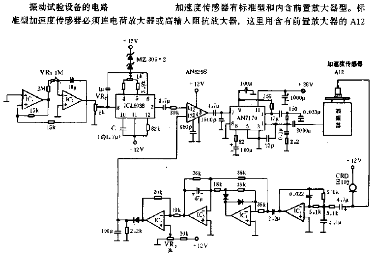 <strong>Circuit diagram</strong> of <strong>Vibration</strong> test equipment.gif