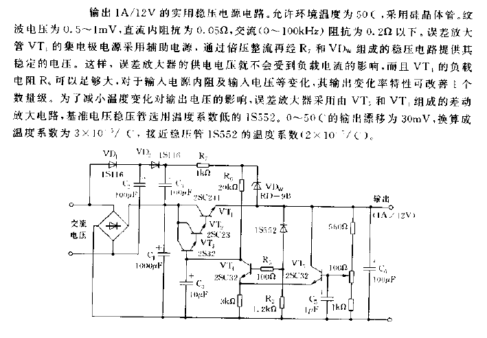 Practical <strong>stabilized power supply circuit</strong> with output of 1A, 12V Figure.gif