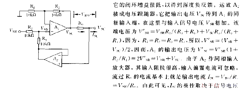 Controllable bidirectional constant current source composed of <strong>op amp</strong><strong>Circuit diagram</strong>.gif