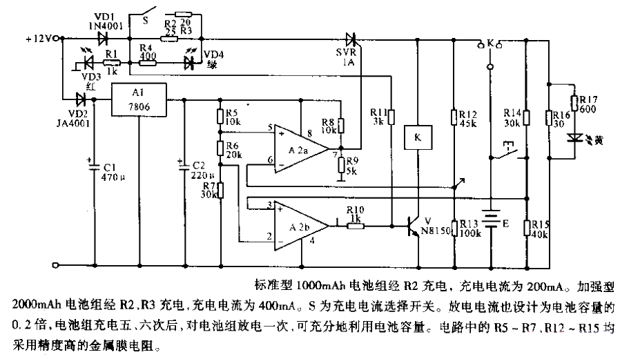 “大哥大”9900型自动充放电器