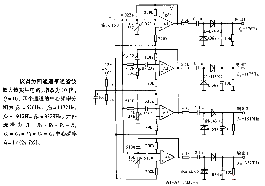 <strong>Four channels</strong><strong>Operation amplifier</strong>Frequency selection<strong>Encoding circuit</strong>.gif