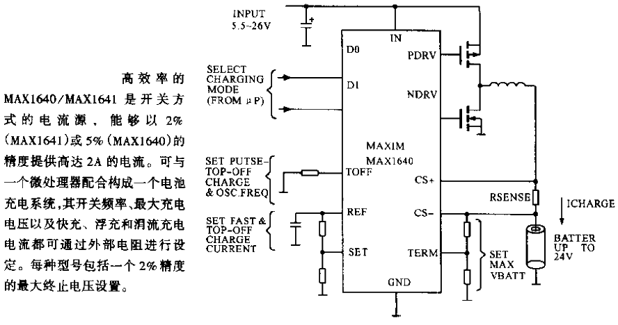 High-precision current source that does not generate heat during fast charging