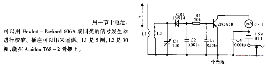 Calibration<strong>Circuit</strong> of 7MHz field strength meter.gif