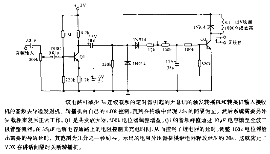 Delay VOX<strong>Circuit</strong>.gif