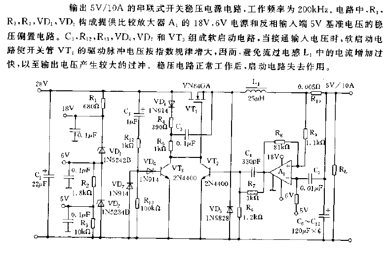 Series switching regulated power supply circuit diagram with output of 5V and 10A