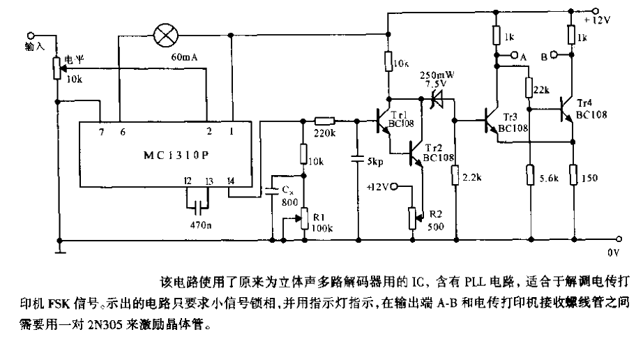 FSK demodulator B