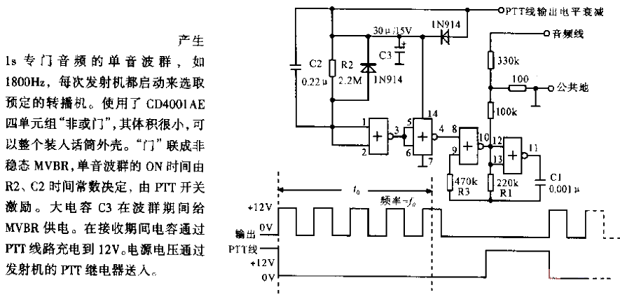 Select single tone wave group<strong>Circuit</strong>.gif