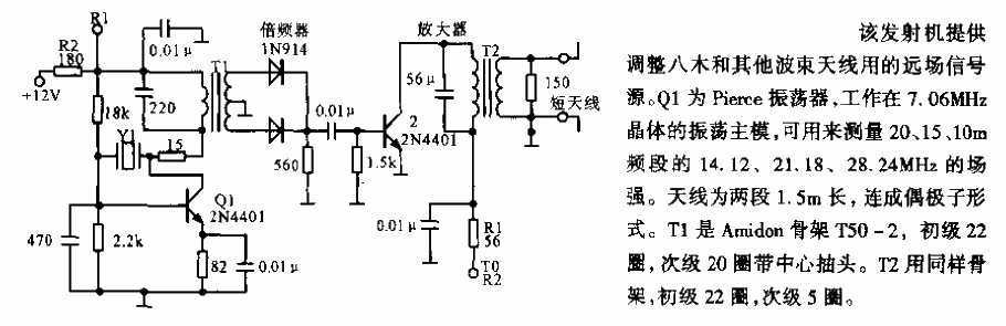 Far field<strong>Transmitter</strong><strong>Circuit</strong>.gif