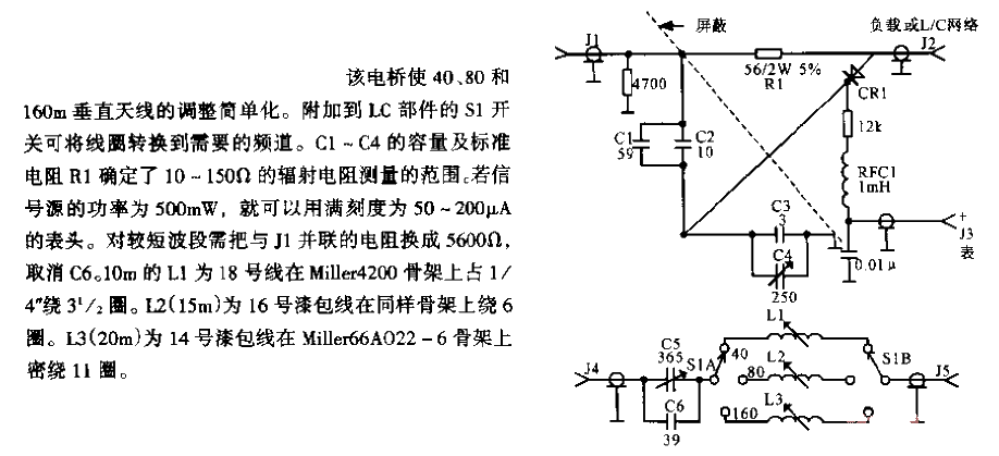 RF (Radio Frequency) Bridge for Coaxial Cable