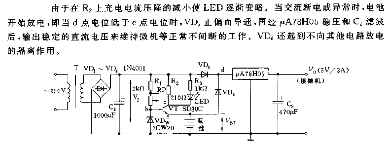 Automatic protection DC power supply circuit diagram to prevent microcomputer power outage