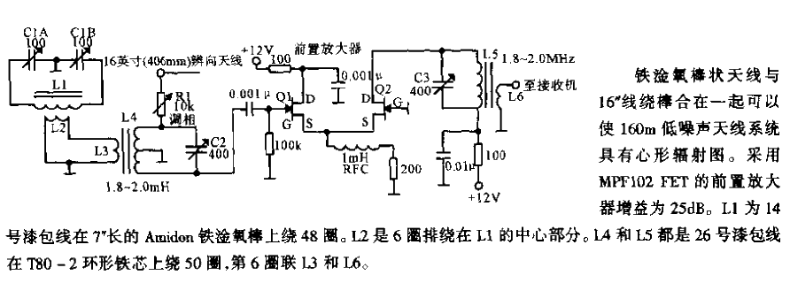 160m<strong>Band</strong><strong>Preamplifier</strong> with ferrite loop<strong>antenna</strong>.gif