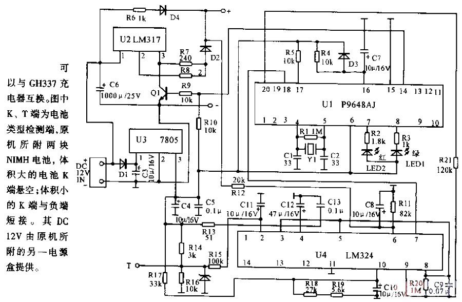 <strong>Ericsson</strong>GH338 type<strong>Charger circuit</strong>.gif