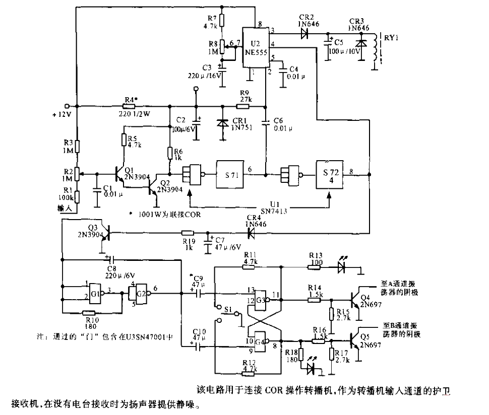 COR (carrier operated<strong>relay</strong>) connects<strong>circuit</strong>.gif