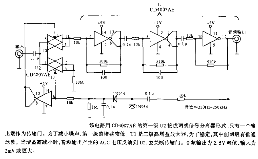 <strong>AGC circuit</strong> with <strong>CMOS</strong> logic.gif