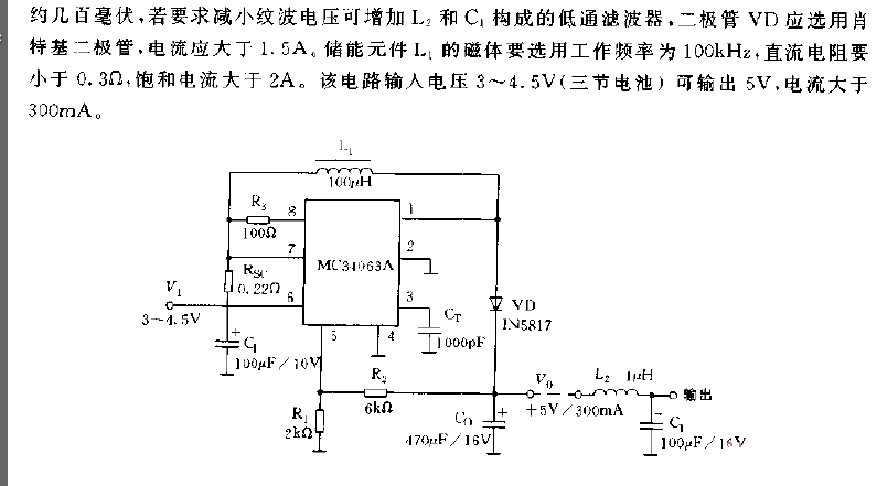 5V switch <strong>regulated power supply circuit</strong> composed of <strong>MC34063A</strong> Figure.gif