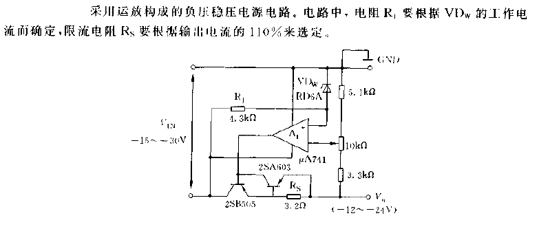 Negative regulated power supply circuit diagram using op amp