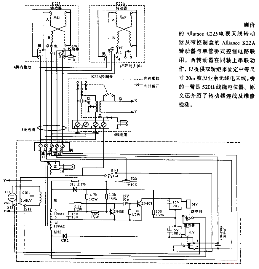 Double rotator<strong>Control circuit</strong>.gif