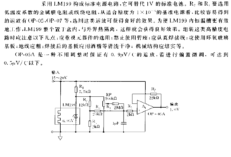 Adopting<strong>LM</strong>199 standard<strong>Power supply circuit diagram</strong>.gif