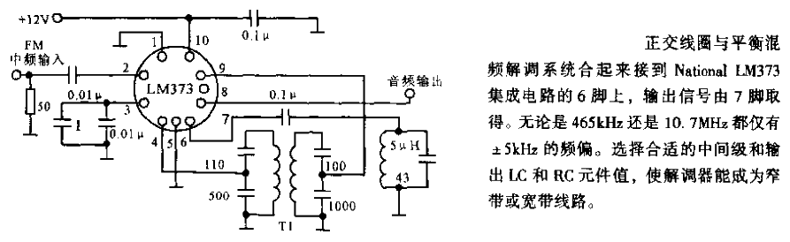 <strong>Quadrature demodulator</strong>.gif