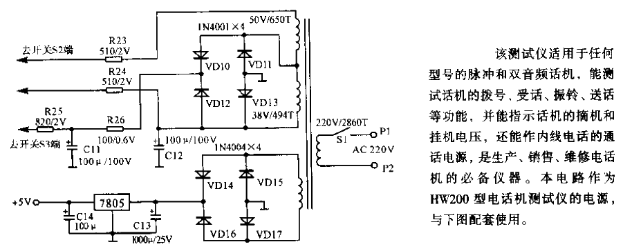 HW200<strong>Telephone</strong><strong>Tester</strong><strong>Power Circuit</strong>.gif