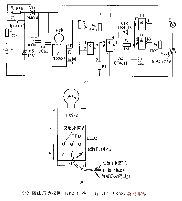 Microwave radar detection automatic light circuit (5)