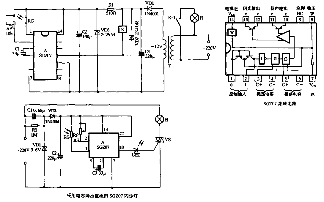 Use SGZ to make light-controlled automatic flashing lights