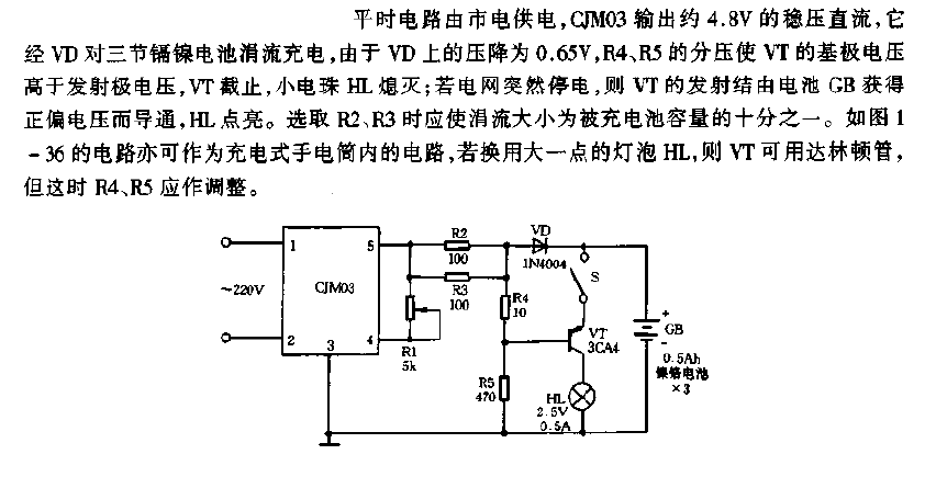 CJM03 composition power outage<strong><strong>Emergency light</strong></strong><strong><strong>Circuit diagram</strong></strong>.gif