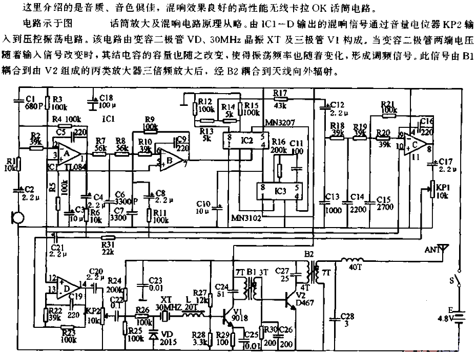 High Performance<strong><strong>Wireless</strong></strong>Karaoke Microphone<strong><strong>Circuit</strong></strong>.gif