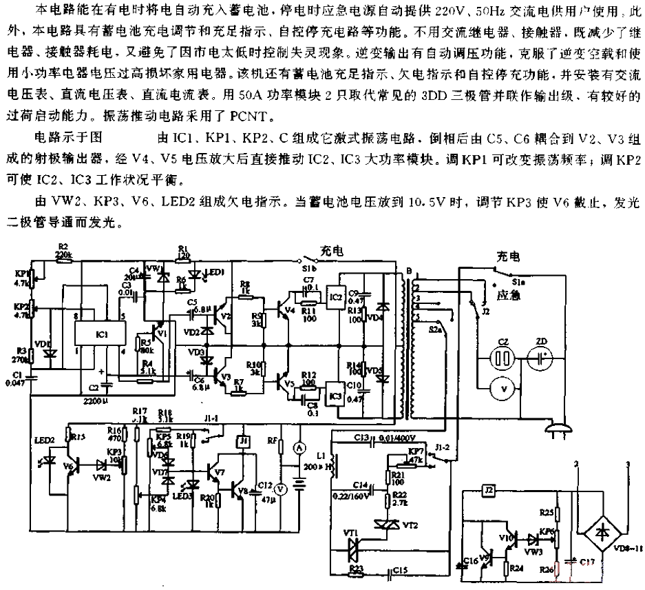 JDE-200 emergency<strong><strong>power circuit</strong></strong>.gif