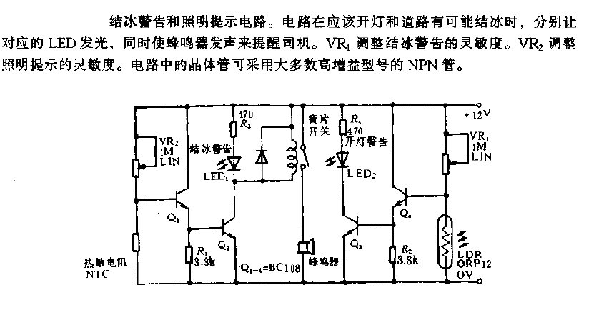 Ice warning and<strong><strong>Lighting</strong></strong>tips<strong><strong>Circuit diagram</strong></strong>.gif