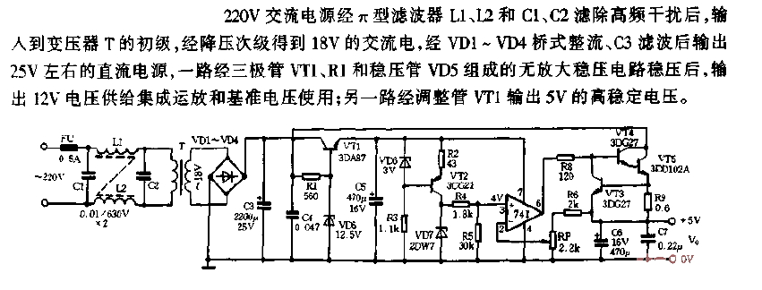 High performance voltage stabilization<strong><strong>Power supply circuit diagram</strong></strong>.gif