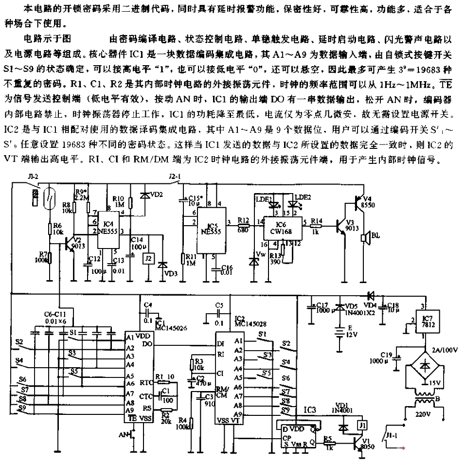 Alarm<strong><strong>Binary</strong></strong>Password<strong><strong>Control</strong></strong>Lock<strong><strong>Circuit</strong></strong>. gif