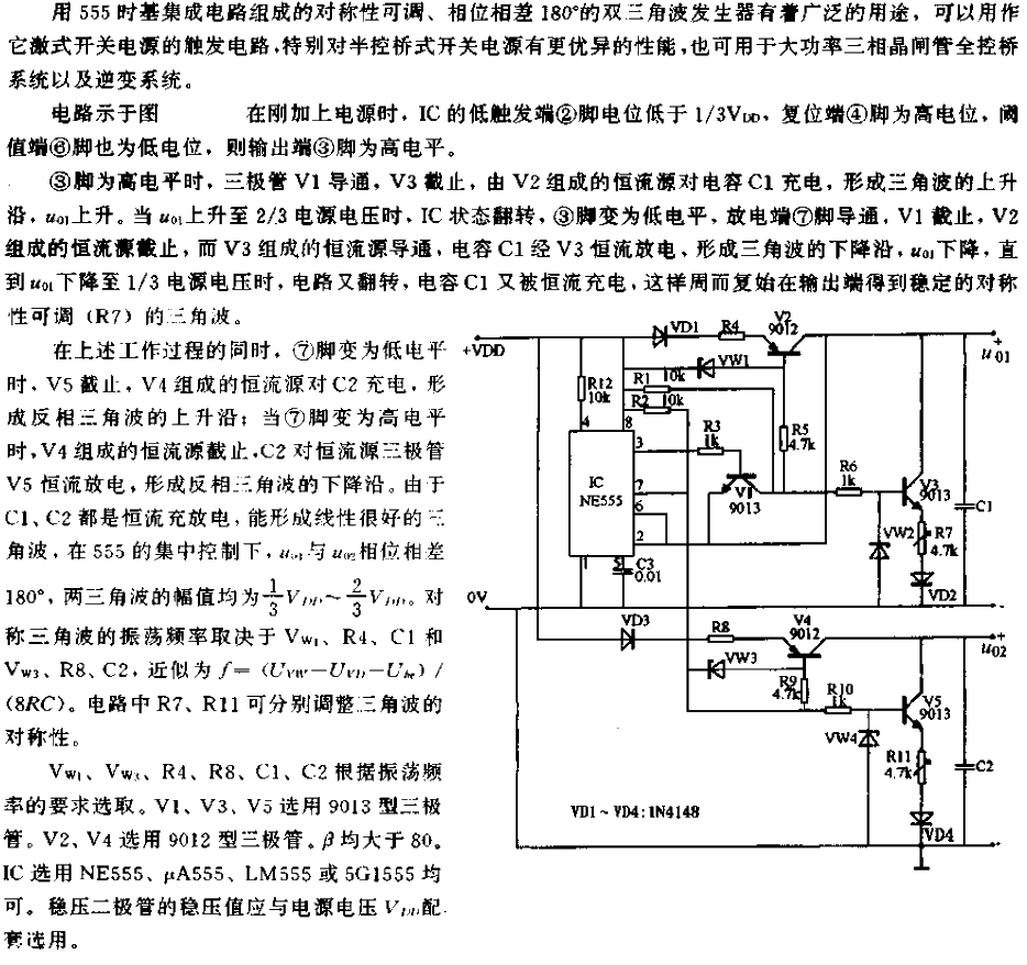 Inverting triangle wave generator circuit