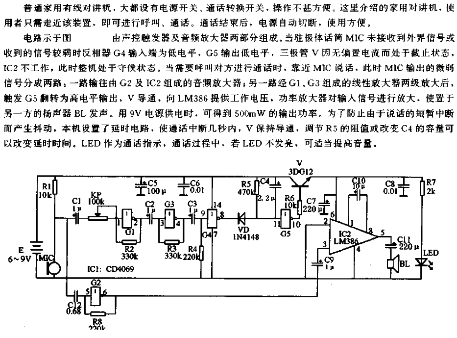 Home<strong><strong>Voice Control</strong></strong><strong><strong>Intercom</strong></strong><strong><strong>Circuit</strong></strong>.gif