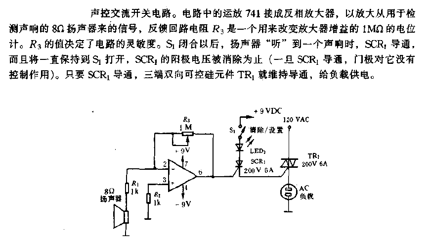 Voice controlled AC switch circuit diagram