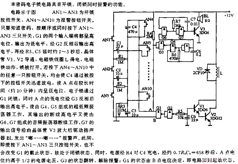 Alarm<strong><strong>Electronic code lock</strong></strong><strong><strong>Circuit</strong></strong>.gif