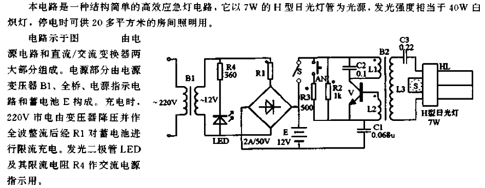 7W efficient<strong><strong>emergency light</strong></strong><strong><strong>circuit</strong></strong>.gif