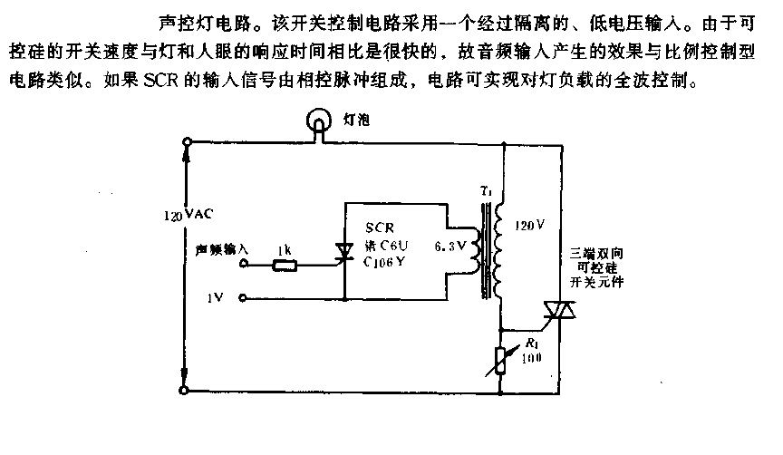 <strong><strong>Voice-activated light</strong></strong><strong><strong>Circuit diagram</strong></strong>.gif