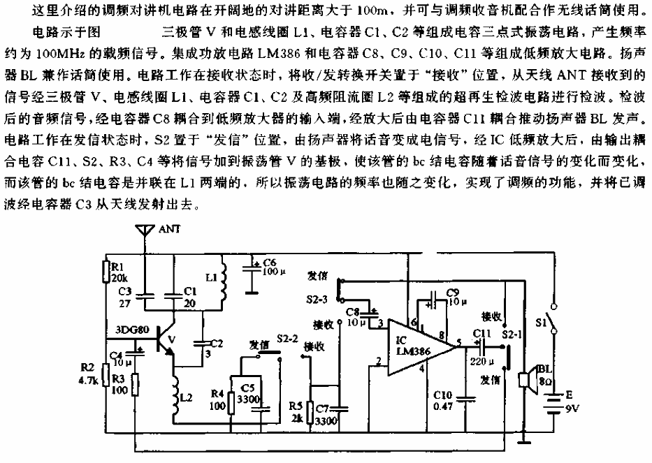 Simple<strong><strong>FM</strong></strong><strong><strong>Intercom</strong></strong><strong><strong>Circuits</strong></strong>.gif