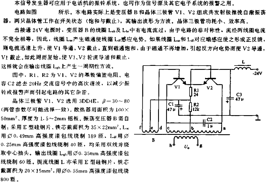 20Hz signal<strong><strong>Generator circuit</strong></strong>.gif